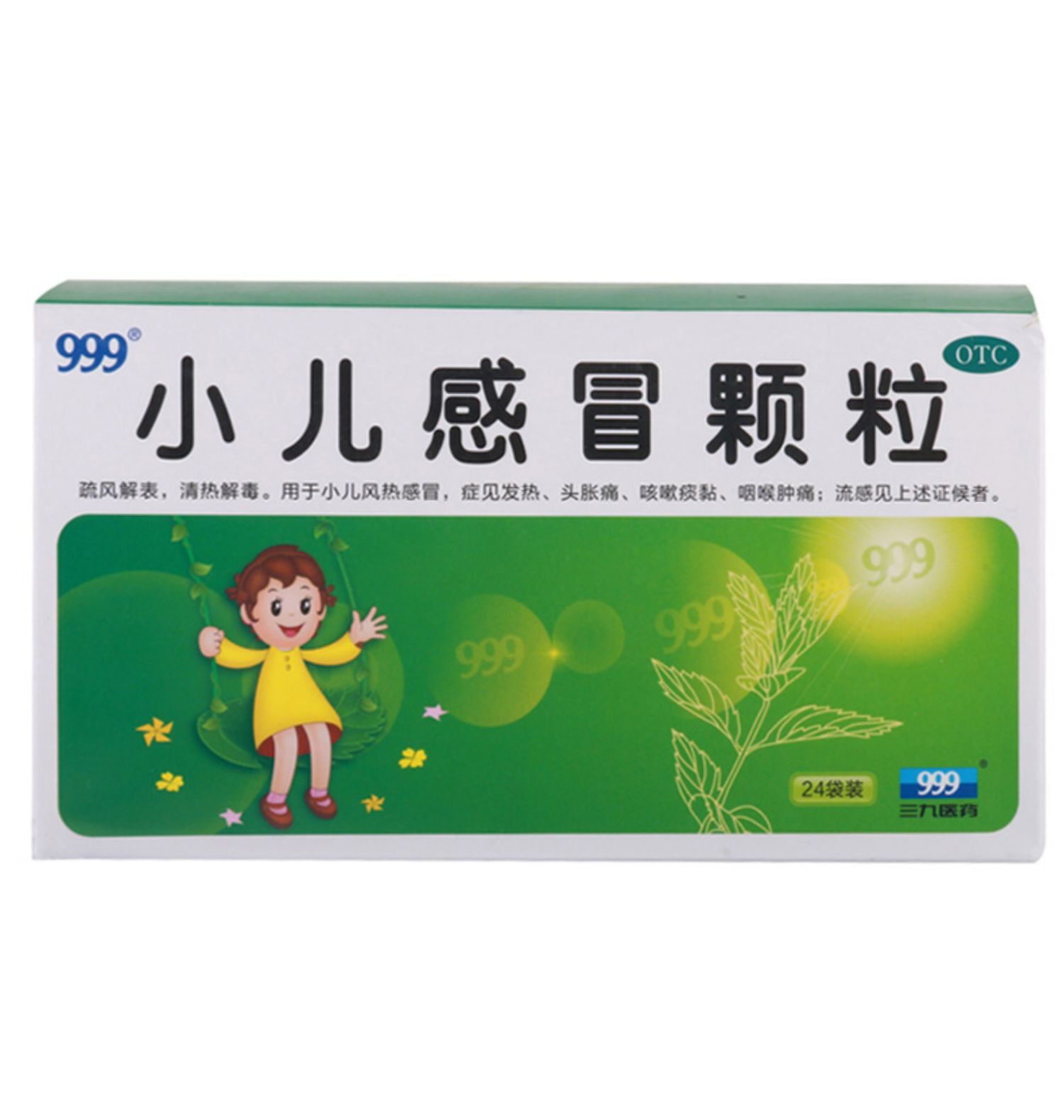  同慈大药房小儿感冒