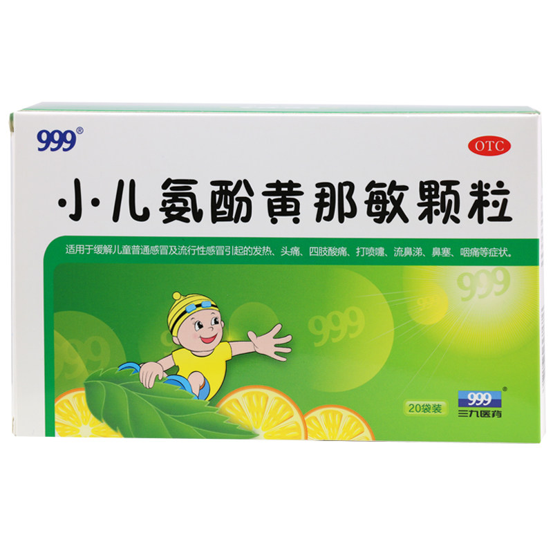  同慈大药房小儿感冒