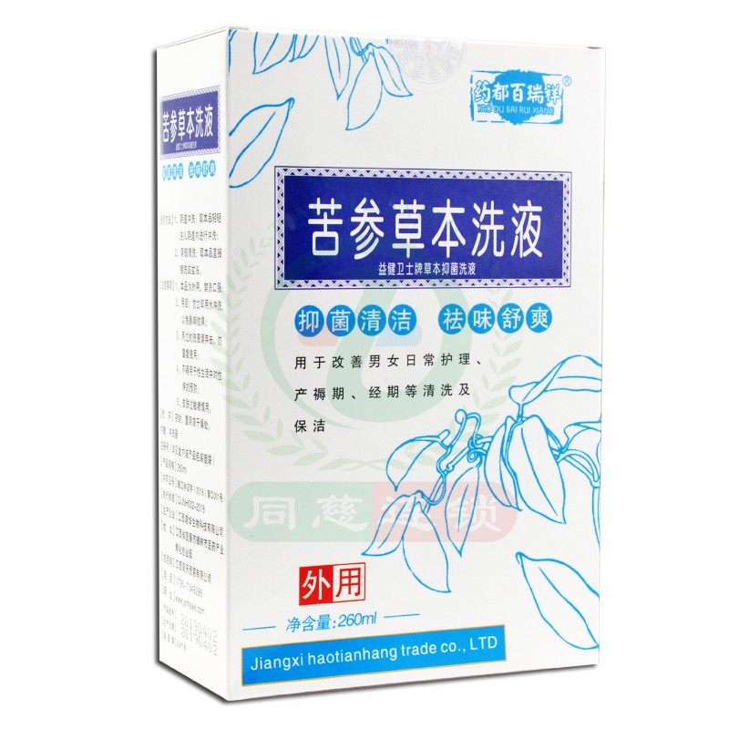 药都百瑞祥260ml苦参草本洗液 同慈大药房私处护理