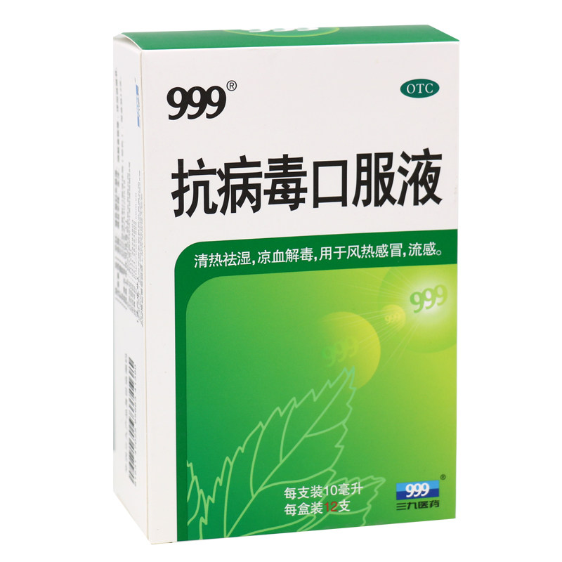  同慈大药房感冒咳嗽