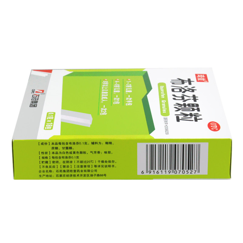 琦效18包神经痛偏头痛布洛芬颗粒 同慈大药房解热镇痛