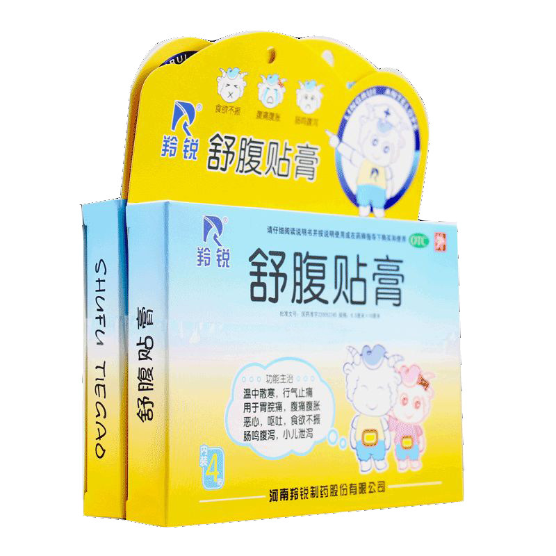 羚锐舒腹贴膏6.5cm*10cm*4贴/盒 小儿泄泻呕吐 腹痛恶心消化不良