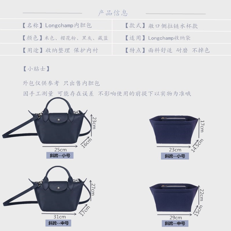 适用Longchamp珑骧包内胆收纳长短柄大中小号龙骧内衬托特包中包