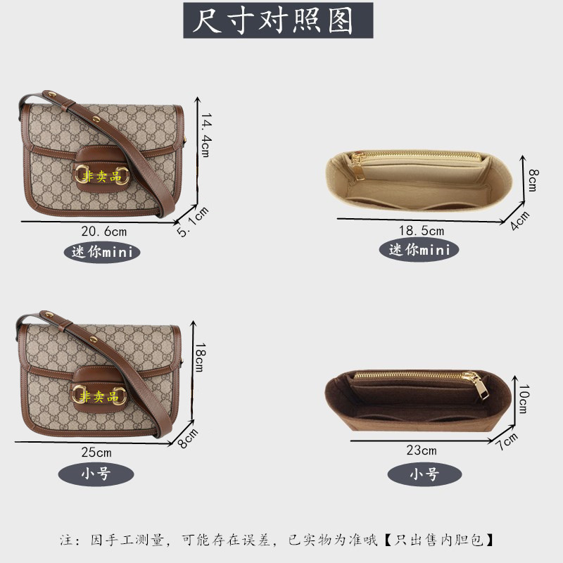 锦绣扬橙适用古奇驰1955马鞍包内胆包小号迷你内衬包中包收纳撑型 - 图0