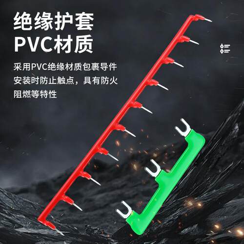 中间继电器连接条U型底座短接条16/22/23/针型端子排HH52P短接片 - 图1