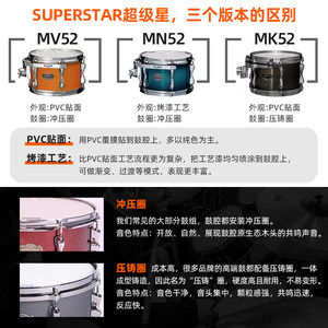 TAMA架子鼓 超级星5鼓superstar MK52 MN52 MV52 专业录音爵士鼓