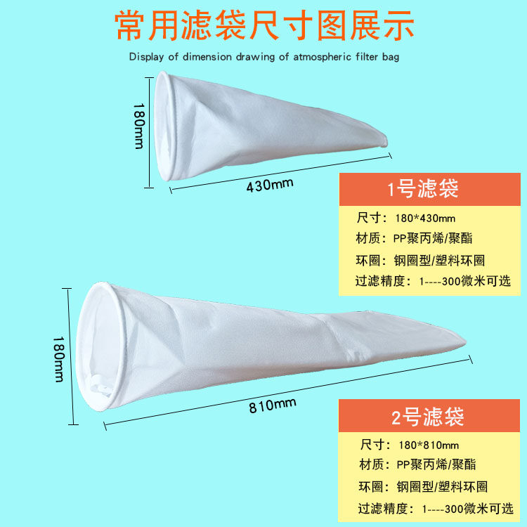 袋式过滤器滤袋PPPE1号2号电泳漆污水处理水泥沙浴室精密高效滤袋,淘宝优惠券,粉丝福利购,淘宝优惠卷
