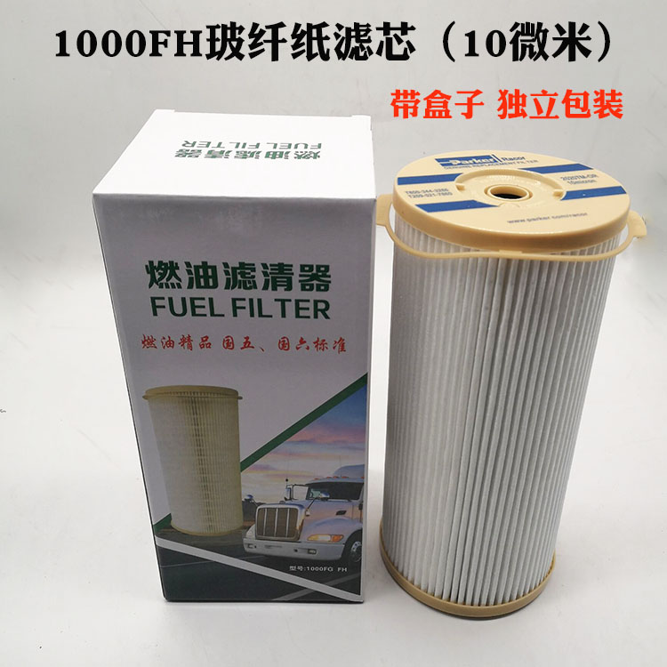 挂货车柴油滤芯1000FH油水分离器纸芯适派克内芯2020PM柴油滤清器-图0