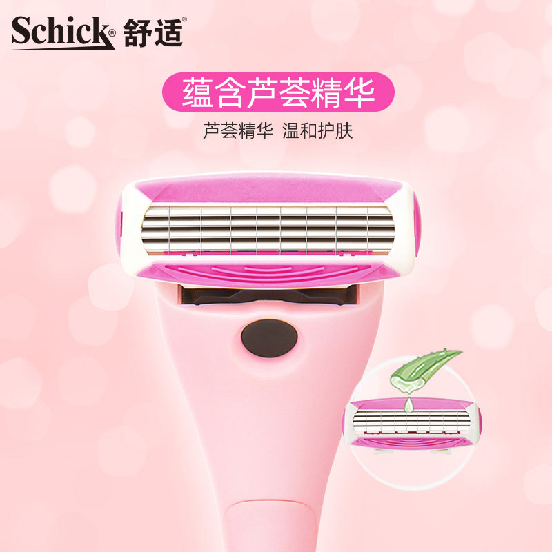 舒适舒芙小精灵剃毛刀女士除毛刀 schick舒适龙瑞明新女士脱毛/剃毛器