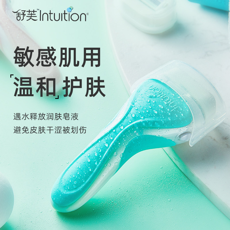 舒芙schick女士私处全身腋下剃毛刀 schick舒适龙瑞明新女士脱毛/剃毛器