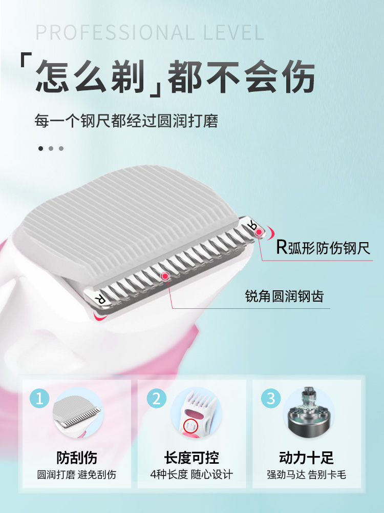 舒绮私处剃毛器私密女士脱毛刮毛刀 schick舒适龙瑞明新女士脱毛/剃毛器
