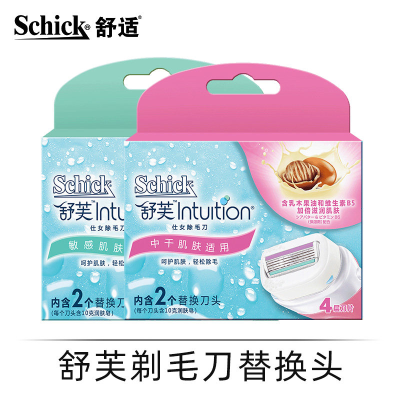 舒芙剃毛刀替换头schick女士剃毛刀 schick舒适龙瑞明新女士脱毛/剃毛器