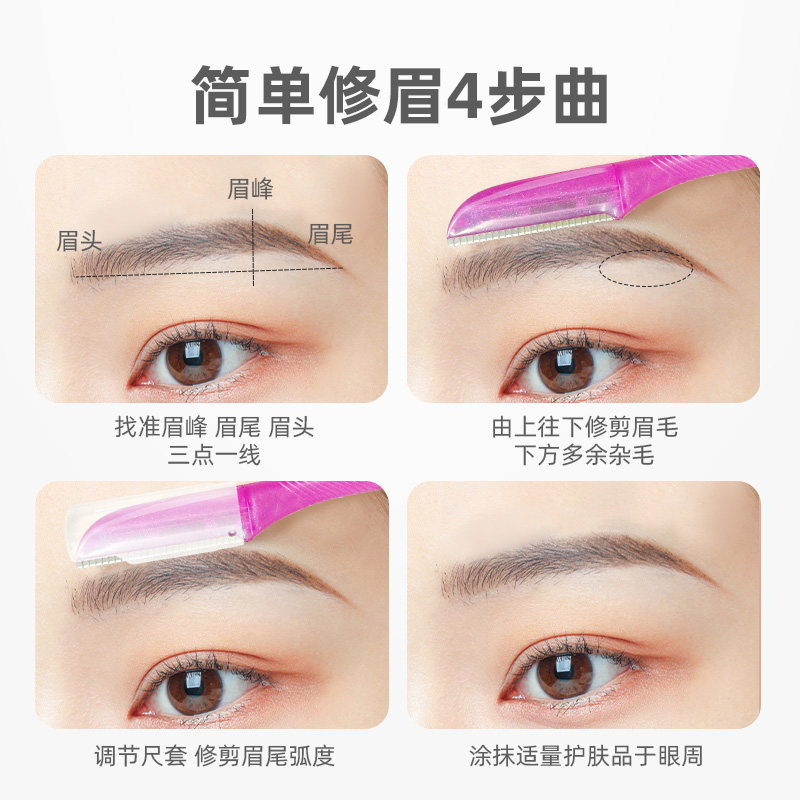 schick /舒适舒芙女士修眉修眉刀 schick舒适龙瑞明新剃须刀