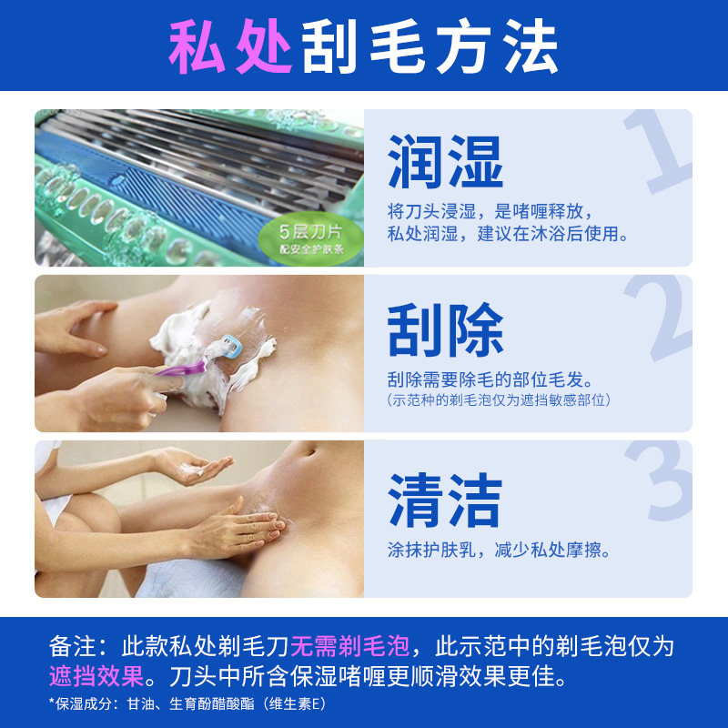 舒芙剃毛刀舒绮舒适刮毛刀schick schick舒适龙瑞明新女士脱毛/剃毛器
