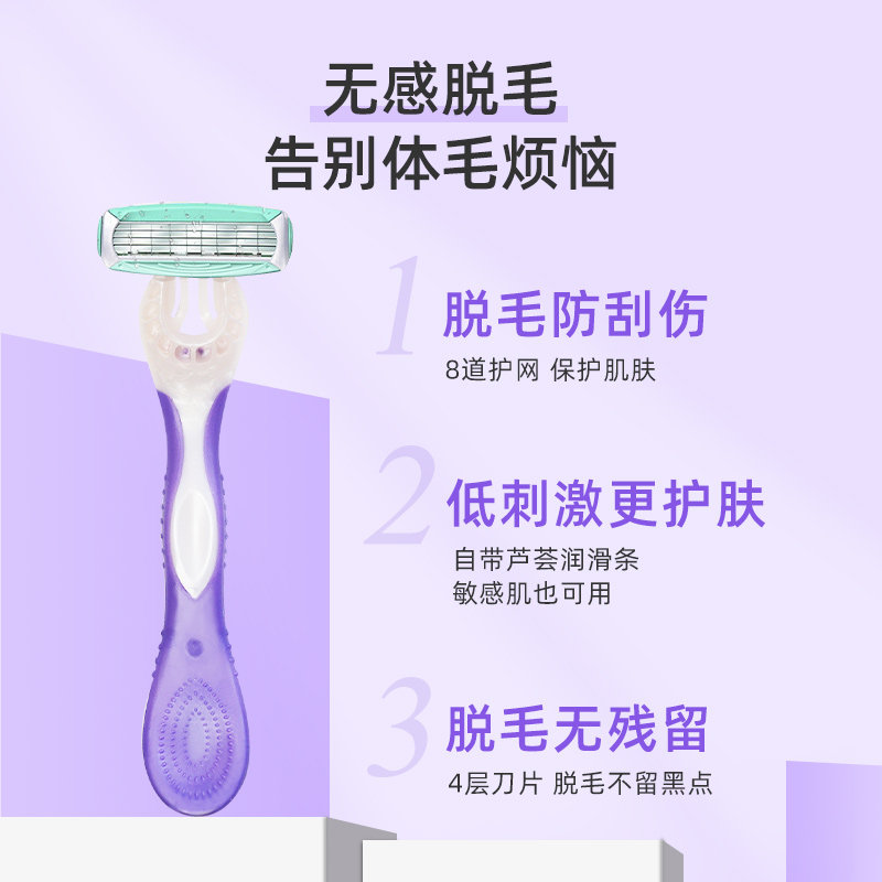 舒芙私处女士腋毛剃毛刀 schick舒适龙瑞明新女士脱毛/剃毛器