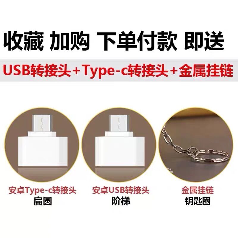 u盘32g高速128g64g16g8G手机电脑两用typec车载学生定制优盘LOGO - 图0