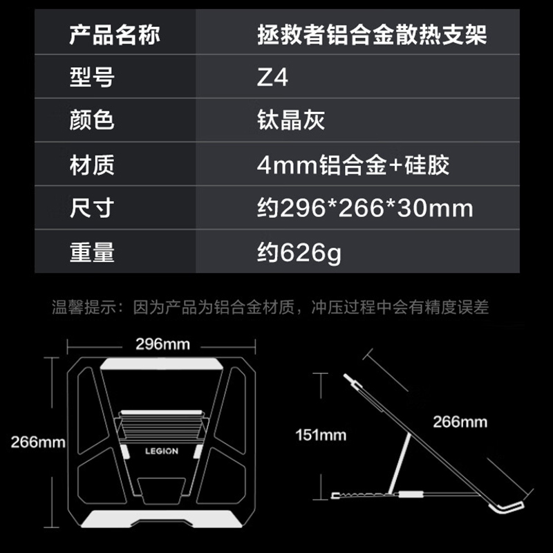 联想拯救者Z4支架铝合金散热器多角度调节架子便携式笔记本桌面增高器游戏商务办公小米戴尔华硕电脑通用-图3