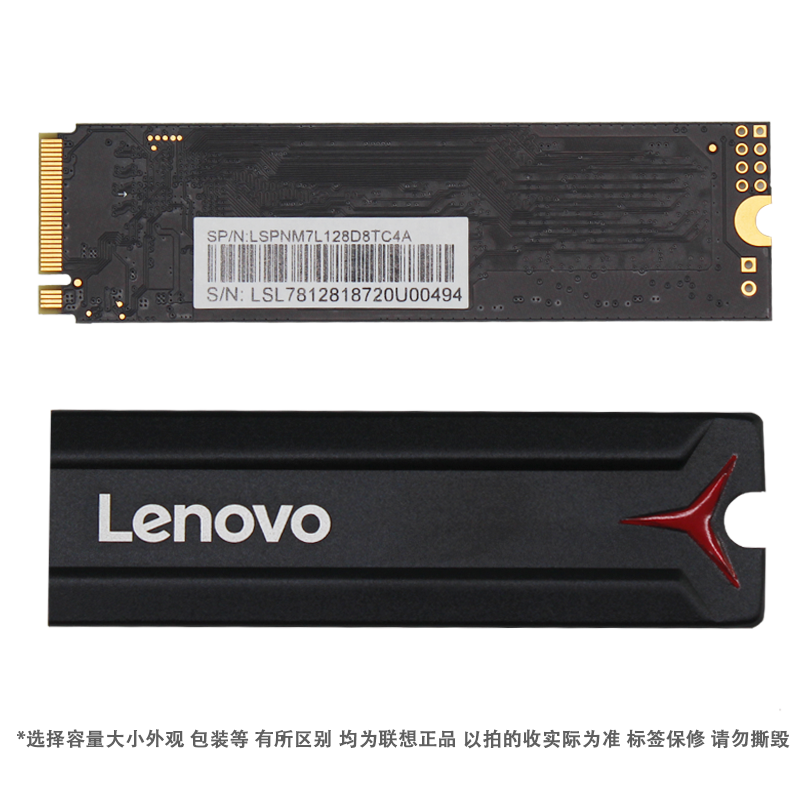 Lenovo联想ST9000拯救者SL700 M.2 2280 NVMe PCI-e协议 256G 521G 1TB升级笔记本电脑吃鸡SSD固态硬盘加速盘 - 图3