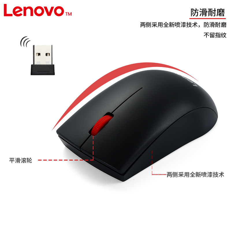 Lenovo/联想 M120 Pro大红点无线鼠标 电脑游戏电竞非静音鼠标 - 图0