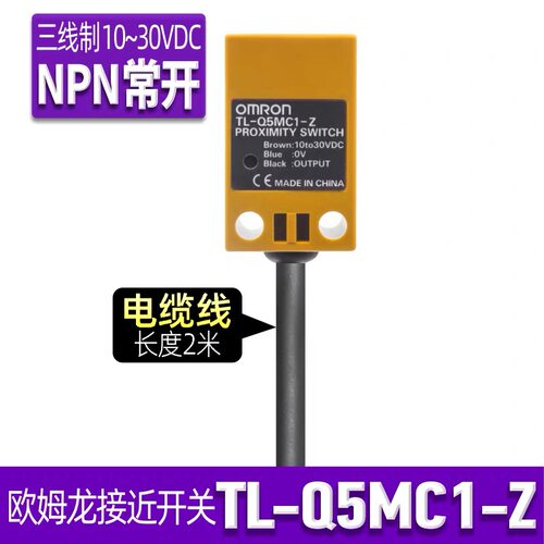 欧姆龙方形接近开关TL-Q5MC1-Z Q5MB1-Z/C2  TL_N10ME1 N20ME1 D1 - 图3