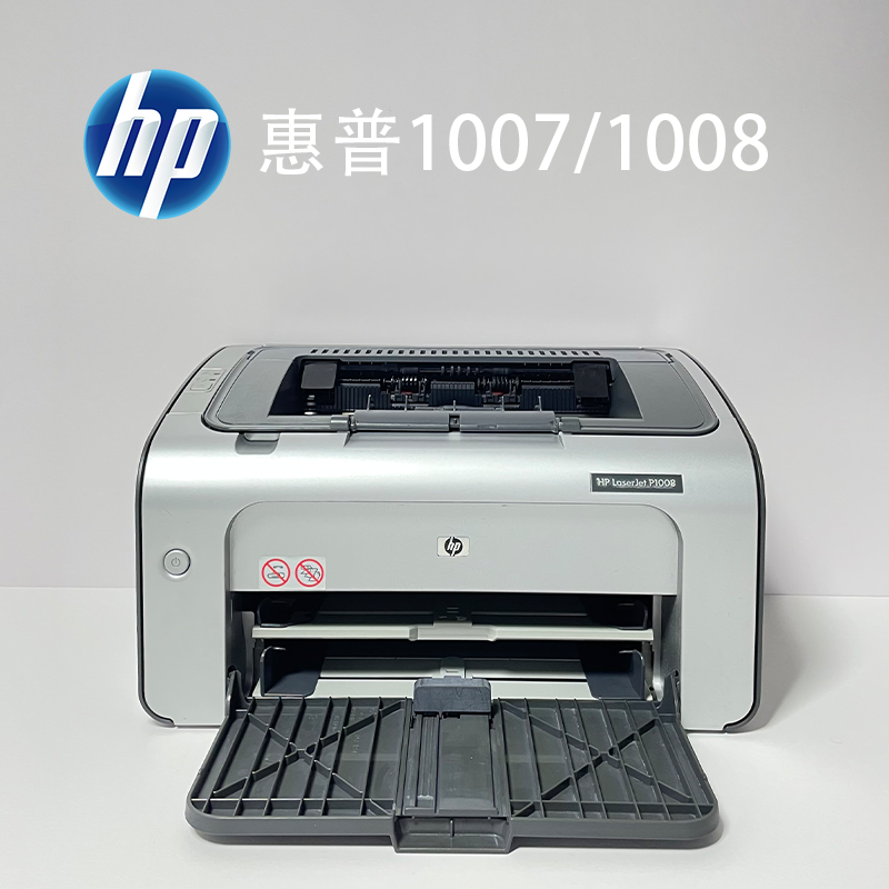 惠普手机WIFI黑白激光打印机HP1010HP1008HP1020办公家用学生 - 图1