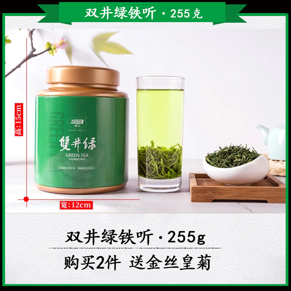 修水双井绿茶江西特产手工新茶春茶明前罐装袋装礼盒装霞森茶叶
