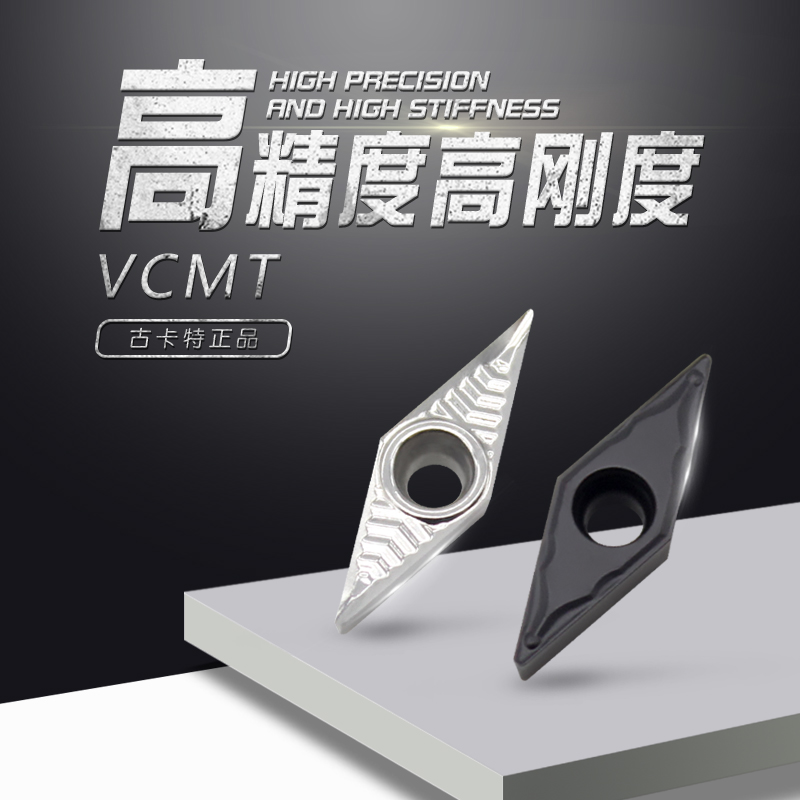 数控刀片车床外圆钢件不锈钢用VCMT VBMT VCGT110304铝用合金刀头 - 图2