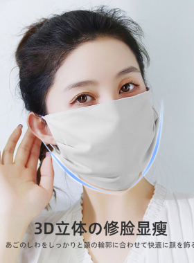 立体显脸小全包裹护下巴防晒面罩