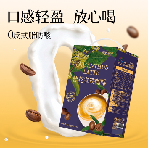 摩氏咖啡桂花拿铁速溶咖啡防提困神三合一丝滑奶香纯正咖啡粉30条 - 图0