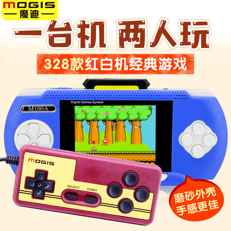 魔迪掌上游戏机双人怀旧款老式小型迷你小孩psp插卡儿童