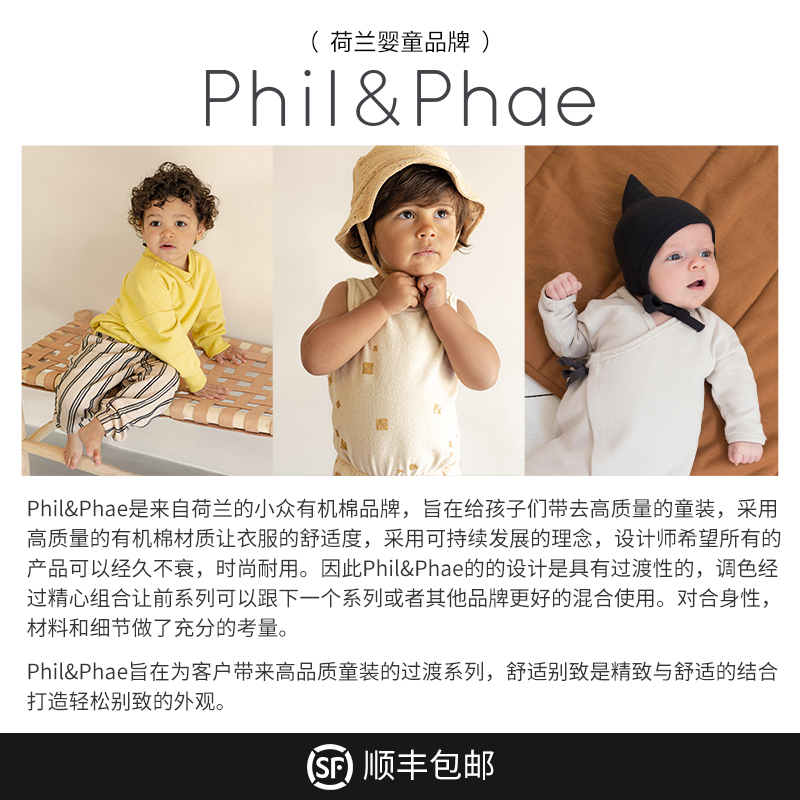 Phil&phae SS24新生婴儿包屁衣纯棉哈衣短袖宝宝连体爬服胎帽袜子 - 图0