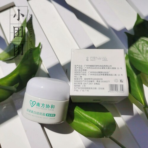 南方协和绿漾美白祛斑霜高效增白霜三合效一面部专业祛斑护肤品 - 图0