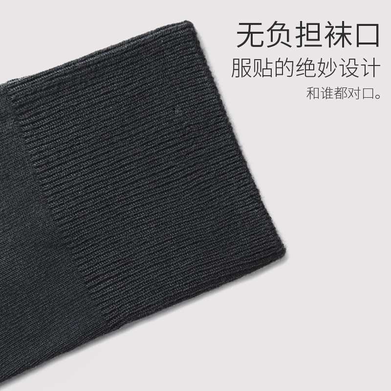 男士宽松不勒脚双针大口松口袜子 王老虎短袜/打底袜/丝袜/美腿袜