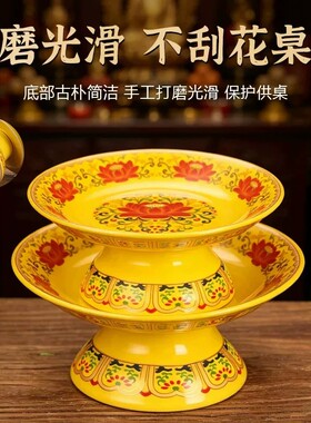陶瓷供盘家用上供专用盘子供佛水果盘财神爷贡品盘拜拜供奉盘