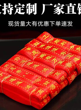 祈愿带100条红丝带厂家直销心愿带可定制寺庙挂树平安带高考福带
