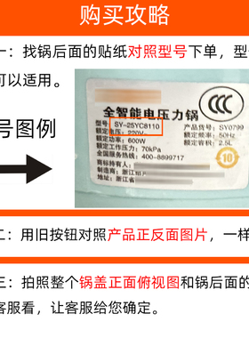 适配苏泊尔电饭煲开关配件CFXB40FC29 50FC29 40FC832开盖按钮配