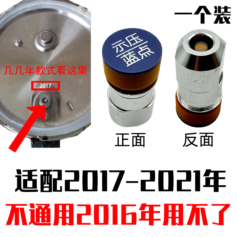 适配苏泊尔蓝眼高压锅配件YW22L1压力锅显示阀止开浮子阀密封圈 - 图1
