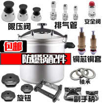 Explosion-proof high pressure cooker accessories Lid Seal Ring Triangle tightness Gland Tightness pressure cooker valve Anjiu Tiangxi