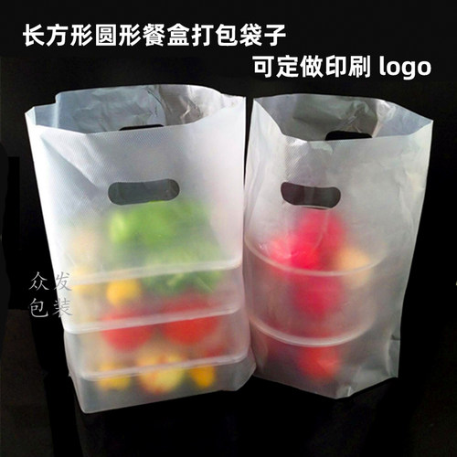 塑料手提一次性外卖打包袋冰粉甜品袋食品袋定制印刷可定做LOGO - 图1