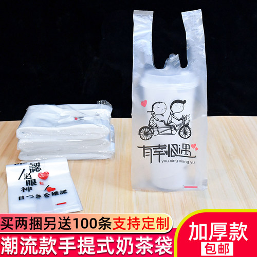 网红奶茶打包单双杯食品塑料袋一次性外卖饮料杯手提甜品袋子定做 - 图1