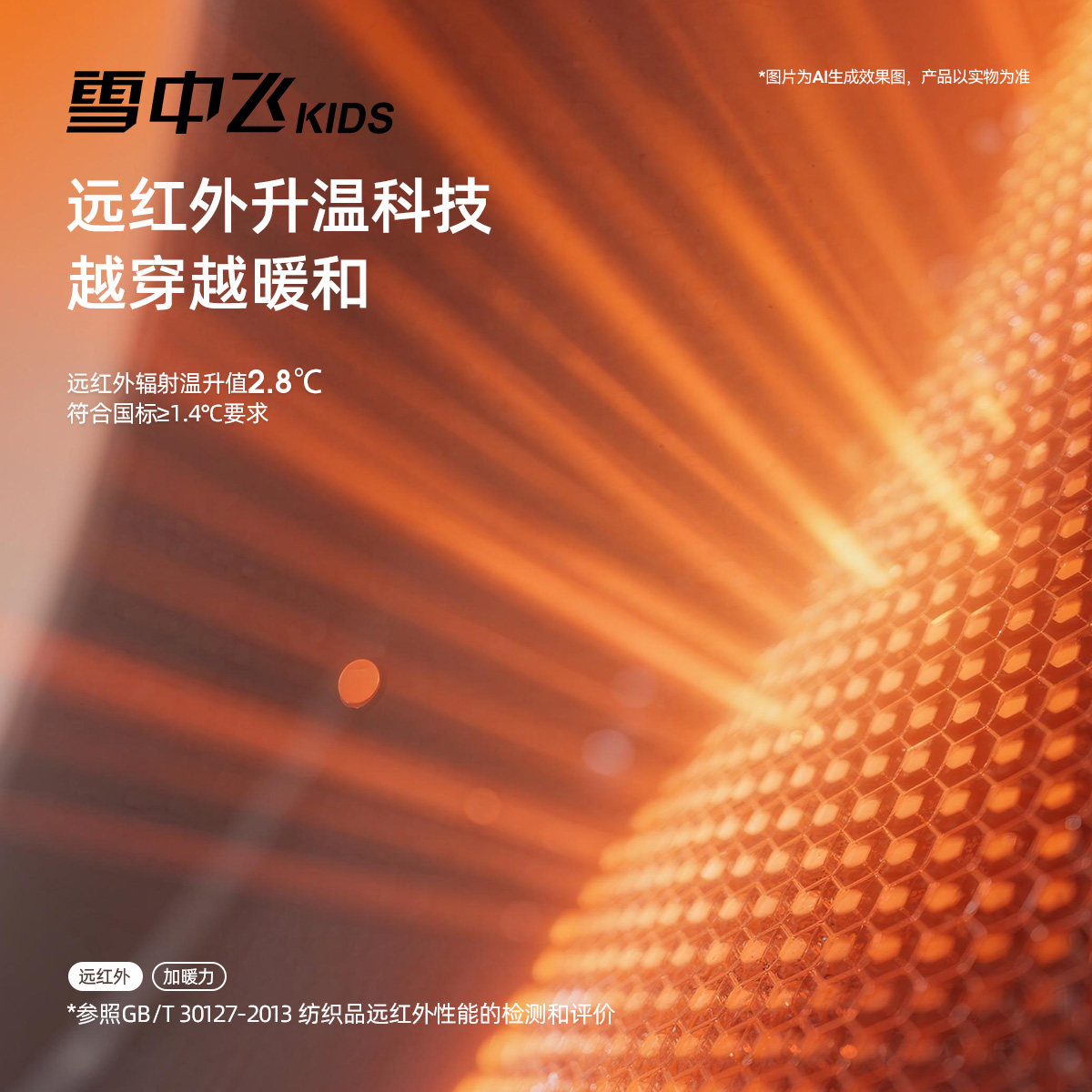 【远红外】雪中飞kids儿童羽绒服中长款工装加厚男女童保暖外套冬,淘宝优惠券,粉丝福利购,淘宝优惠卷