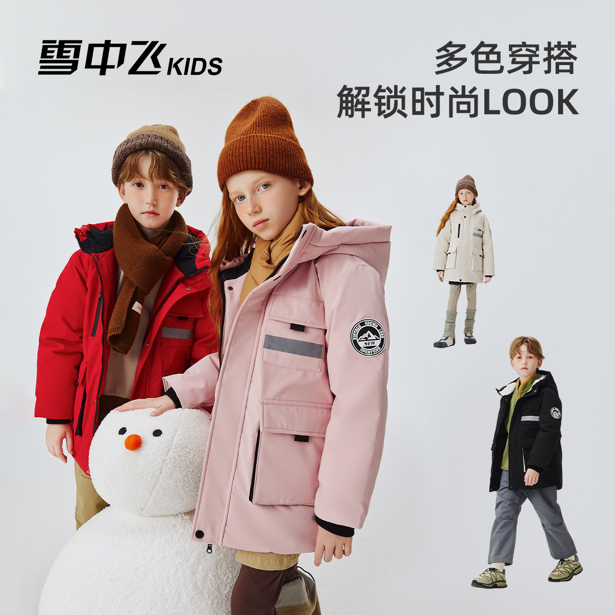 雪中飞kids童装儿童羽绒服中长款男童女童工装加厚秋冬季保暖外套,淘宝优惠券,粉丝福利购,淘宝优惠卷