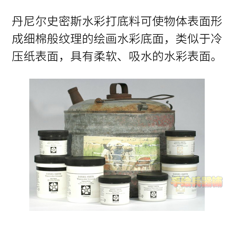 美国Daniel Smith丹尼尔史密斯水彩底料DS水彩打底剂白色透明水彩媒介剂打底媒介膏体118ml473ml水彩绘画分装 - 图1