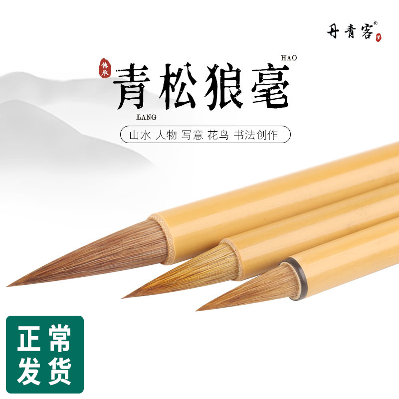 市場 呉竹 水墨画用 筆 山水好楽 市場 呉竹 水墨画用 筆 山水好楽
