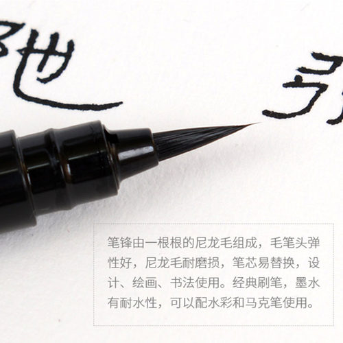 日本派通毛笔Pentel软笔便携式口袋毛笔漫画小楷毛笔赠2只笔囊勾线笔工笔描线笔书法练习可加墨毛笔GFKP钢笔 - 图0