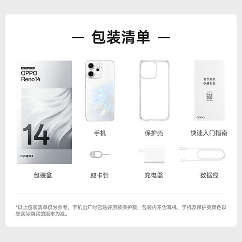 【新品上市】OPPO Reno14 新款opporeno14系列5g手机官方旗舰店官网正品拍照AI智能手机宋雨琦同款reno13 - 图3