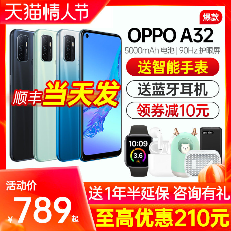oppo新款上市0pp0a32 oppo手机 OPPO金谷手机