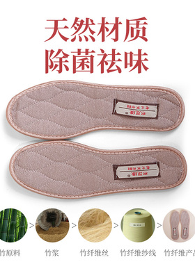 亚麻竹纤维鞋垫天然透气吸汗