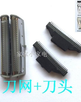 松下电动剃须刀ES-RW30 RW30Q ES4823 ES4027 30刀头刀网网罩配件