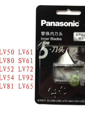 松下剃须刀刀网刀头WES9173 ESLV90 LV92 LV50 LV70 ELV5 LV74